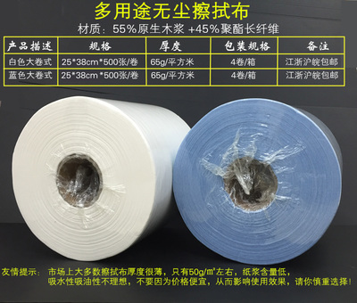 大卷工业擦拭纸布无尘纸布无纺布卷纸卷布无尘布白蓝色吸油纸包邮
